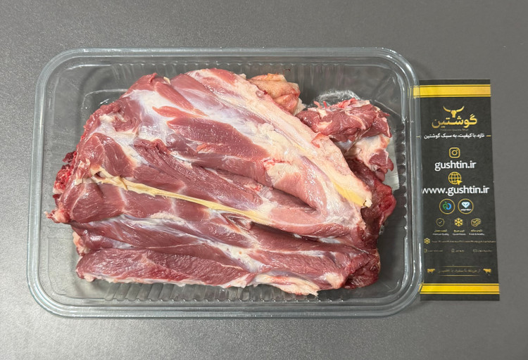 گردن گوسفندی ( 1 کیلو گرم)