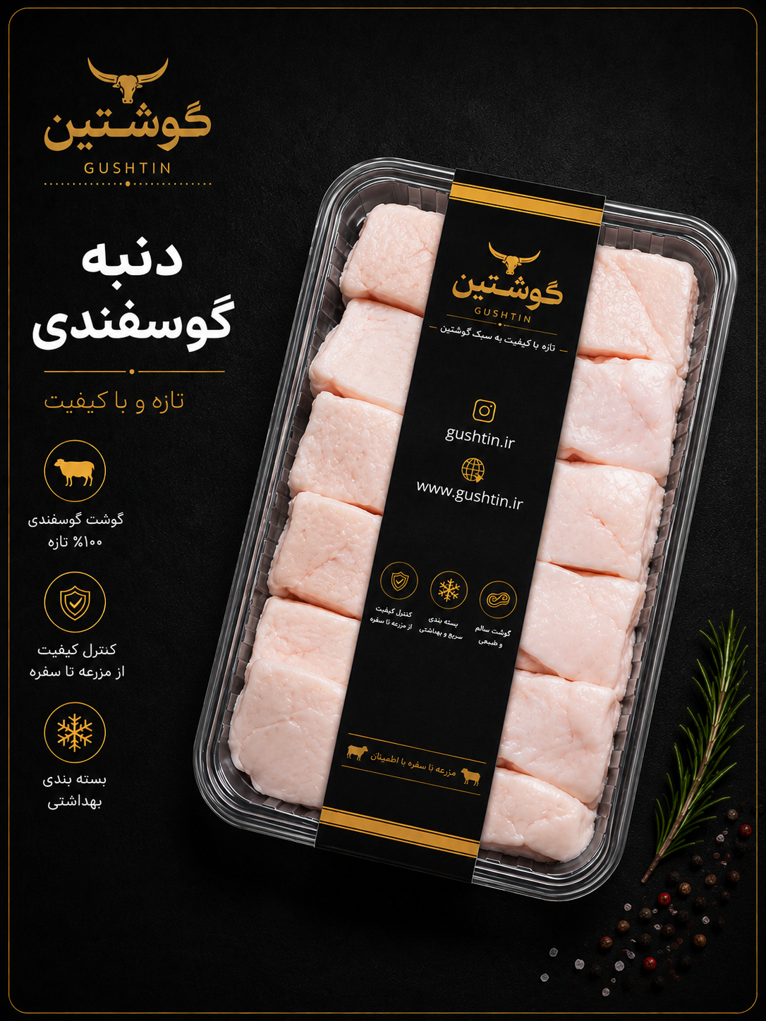 دنبه گوسفندی