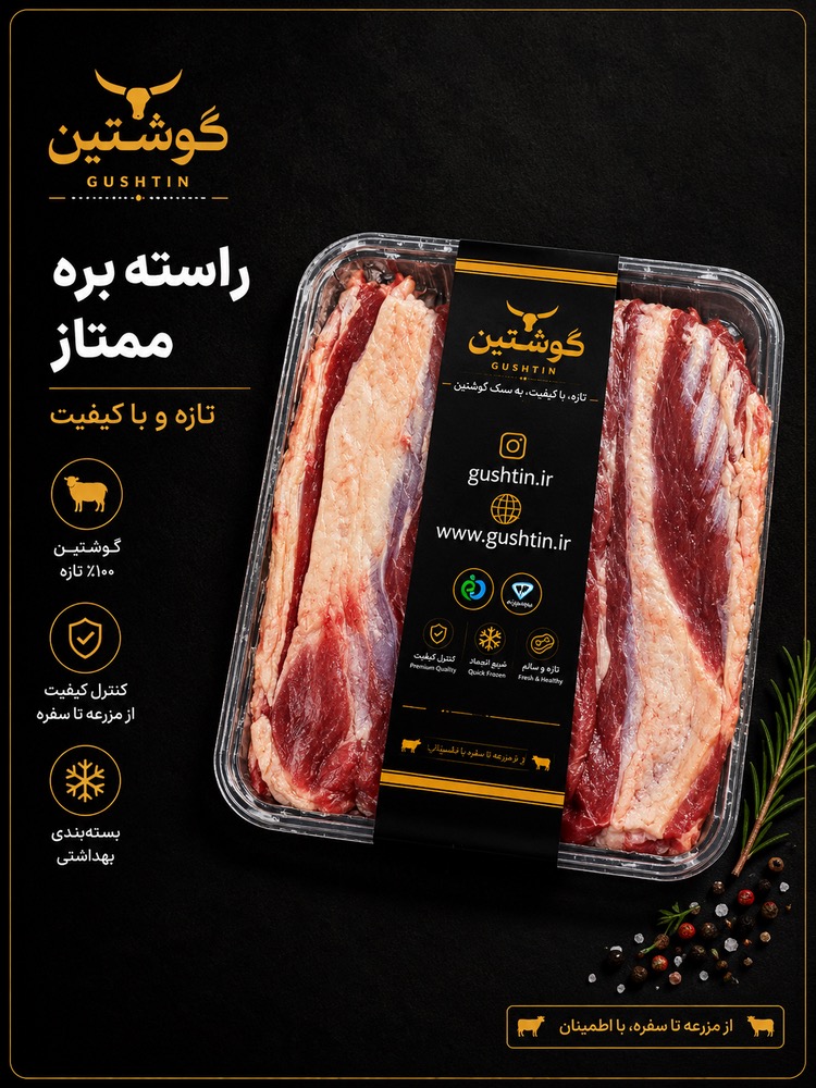 راسته فیله (بره)