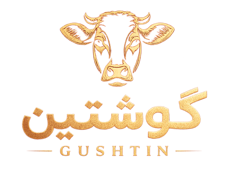 قصابی دیجیتال گوشتین